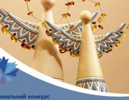 Прийом заявок на Національний конкурс “Благодійна Україна – 2019”