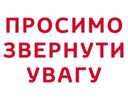 Оголошення про продовження конкурсного відбору  інвестиційних програм і проектів, які можуть реалізовуватись  за рахунок коштів державного фонду  регіонального розвитку у 2019 році 